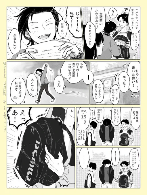 #創作漫画 #創作男子 再掲
男子大学生がワチャワチャするだけの漫画🌻🍁🌷❄(2/2) 