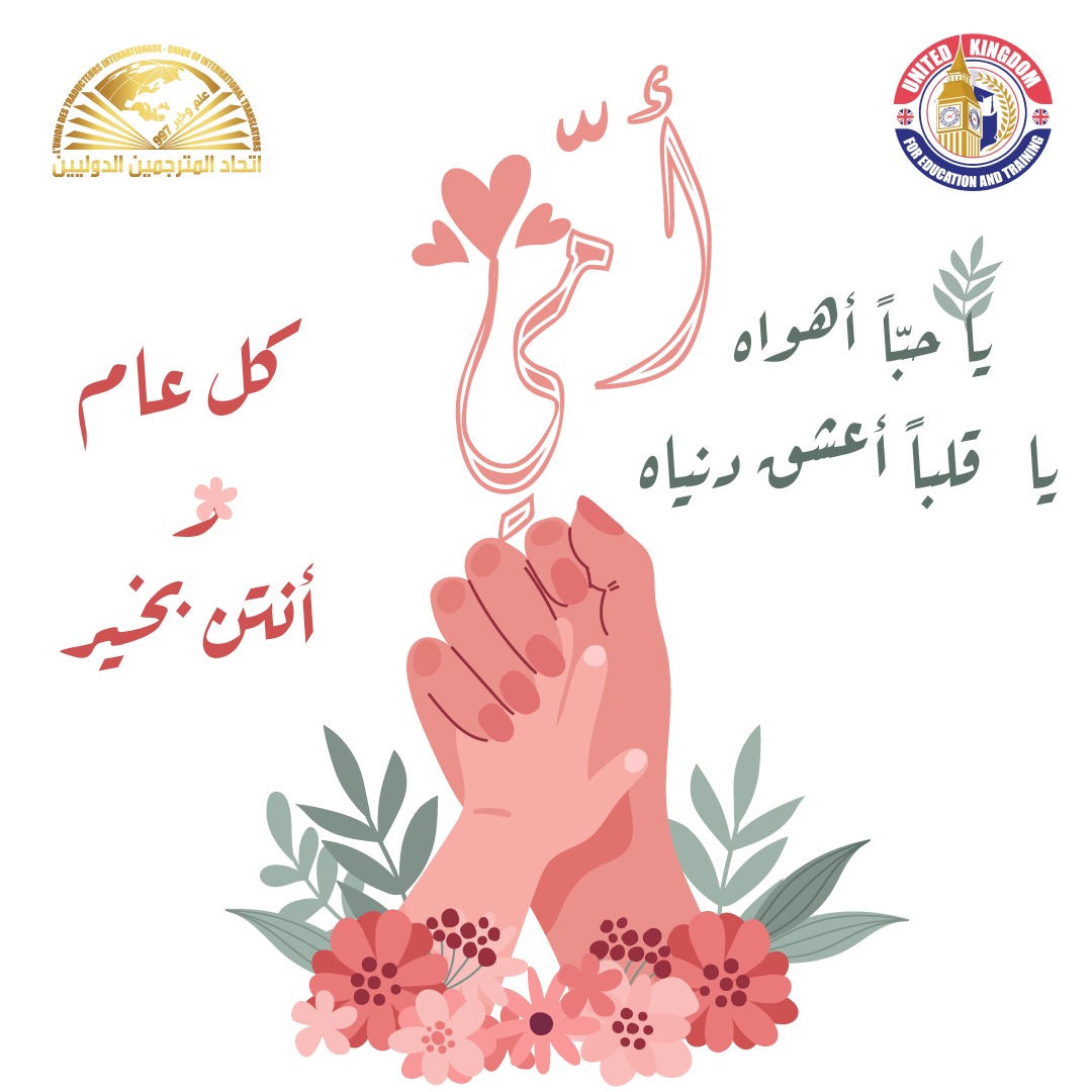 TrnsUnion's tweet photo. Happy Mother's Day 🌷
#MothersDay #happymothersday https://t.co/fQmq8BwcEg