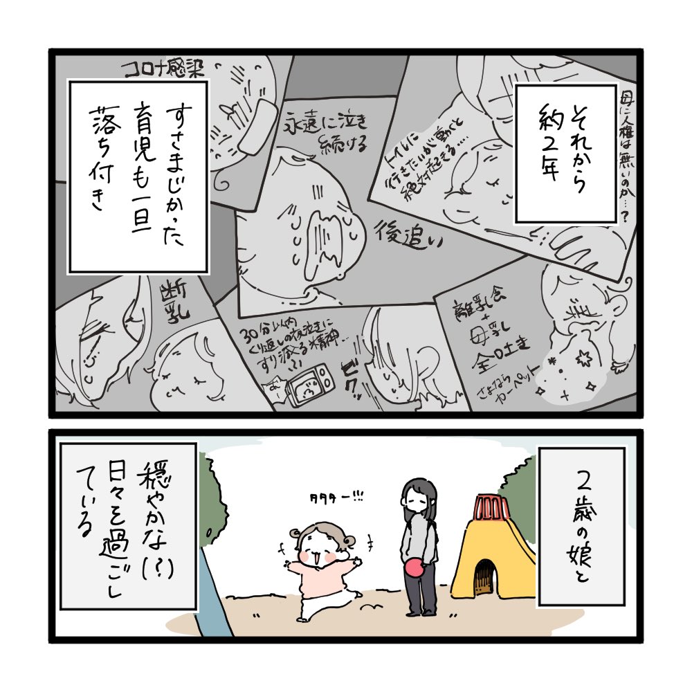 #幼稚園入園までにムスメとやりたいことリスト ③(1/2) 