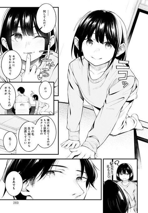 【R-18】旅館の一人娘と小説家の話(4/7) 