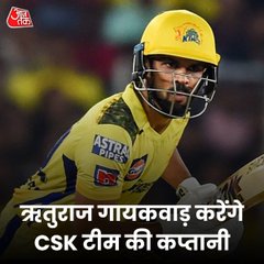 ATDangalArmy's tweet photo. ख़तम हुआ धोनी का युग, ऋतुराज गायकवाड़ नए कप्तान !

#IPL24 #RuturajGaikwad #MSDhoni #CSKvsRCB #CSKvsRCBtickets #IPLschedule #MSDhoni𓃵 #Gaikwad #ChennaiSuperKings #BigBreaking #CSKfans #Thala #Dhoni #ThalaDhoni #YellowLegacy #YellowFever #LastIPL #BCCI #YashasviJaiswal #Playoffs https://t.co/BHCgyq2cVl