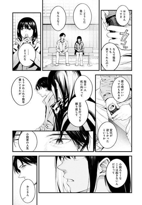 【R-18】旅館の一人娘と小説家の話(5/7) 
