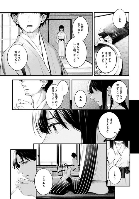 【R-18】旅館の一人娘と小説家の話(6/7) 