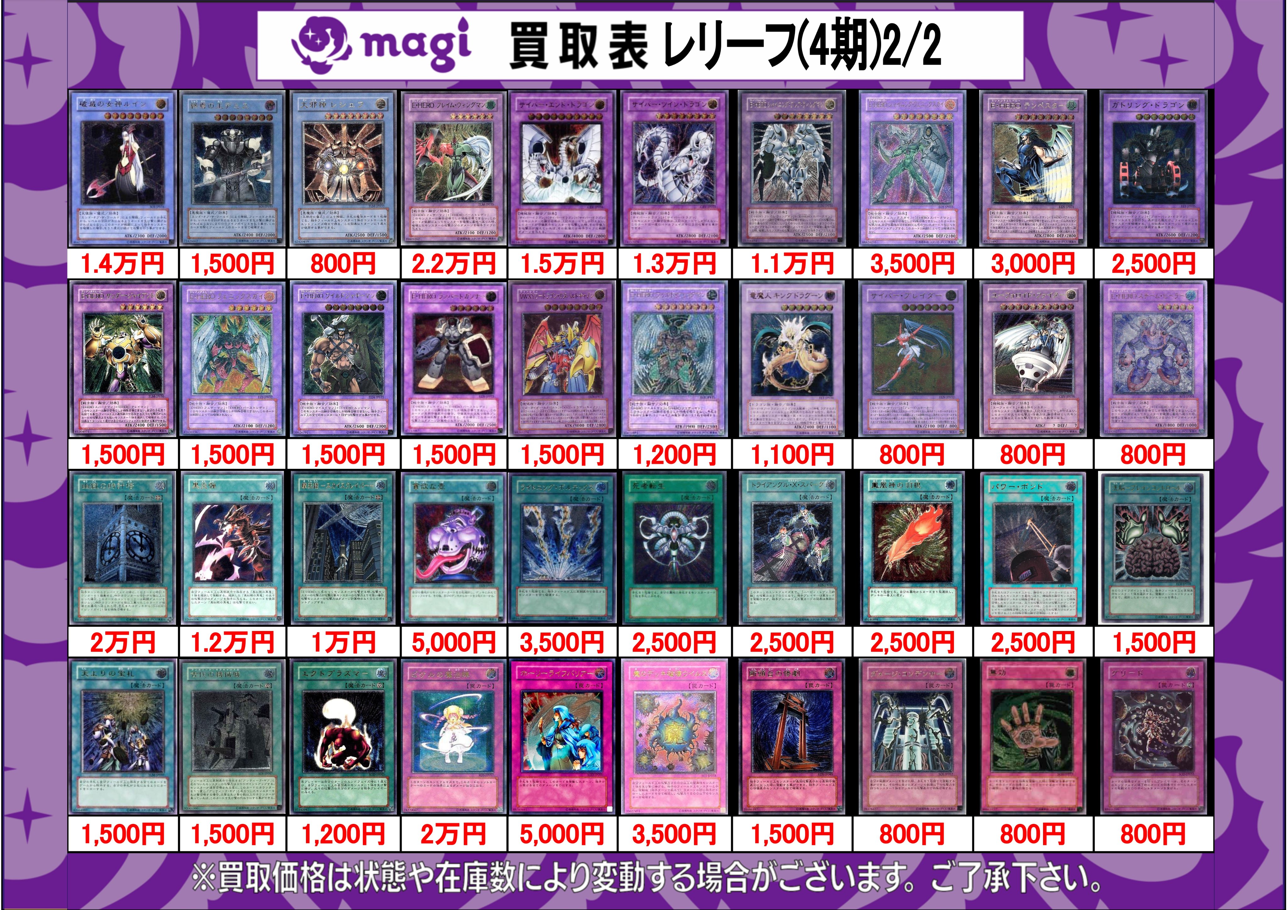 神炎皇ウリア/炎族/遊戯王カード/レリーフ/アルティメットレアの