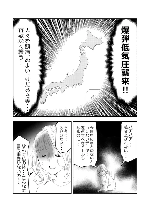 怒りおばあちゃん1/2#漫画が読めるハッシュタグ#元気ばあさま 