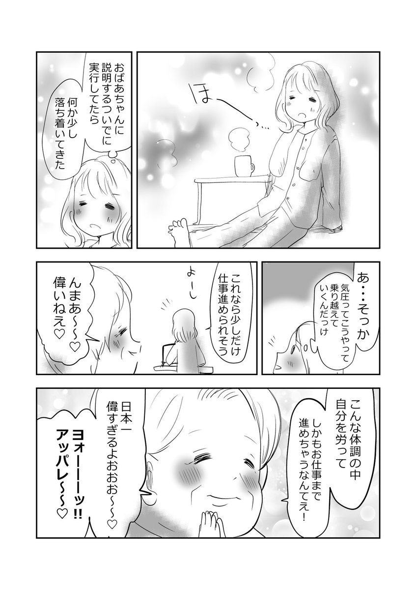 怒り‼️おばあちゃん‼️🔥🔥💢👵💢2/2
#漫画が読めるハッシュタグ
#元気ばあさま 