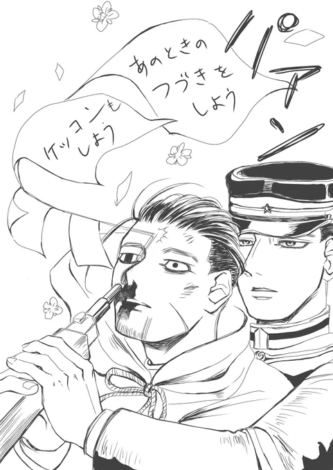 空気を読まずに乱入した人 