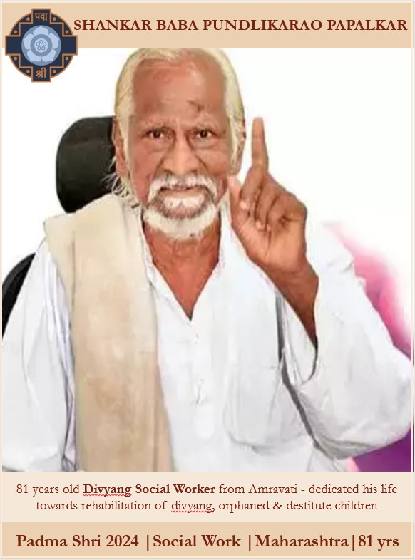 Shri Shankar Baba Pundlikarao Papalkar, 81 years old Divyang Social Worker from Amravati - dedicated his life towards rehabilitation of divyang, orphaned & destitute children #PeoplesPadma #PadmaAwards2024