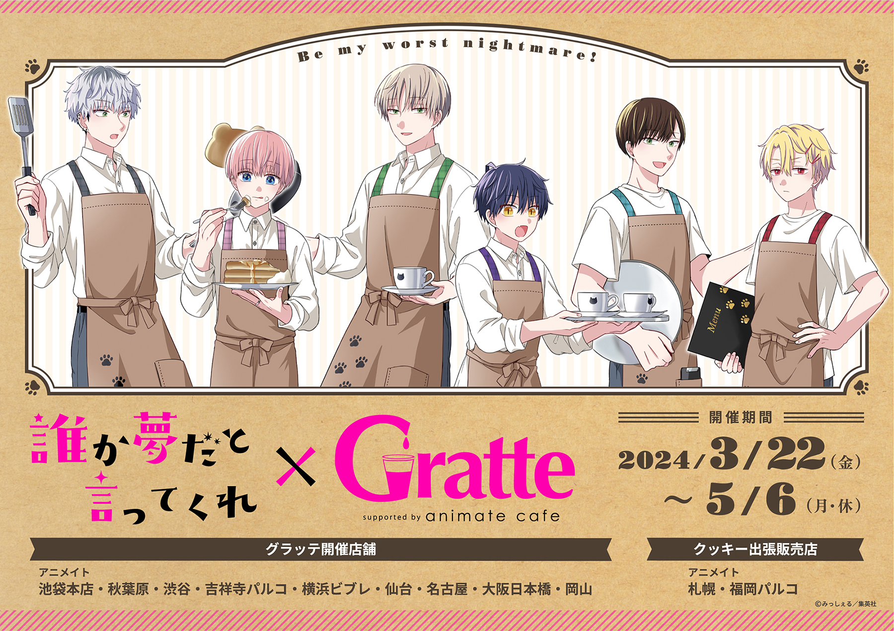 アニメイトカフェグラッテ على X: 