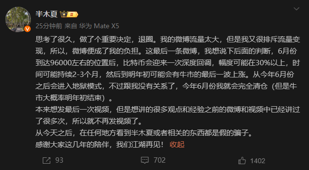 路遥 | Trader tweet media