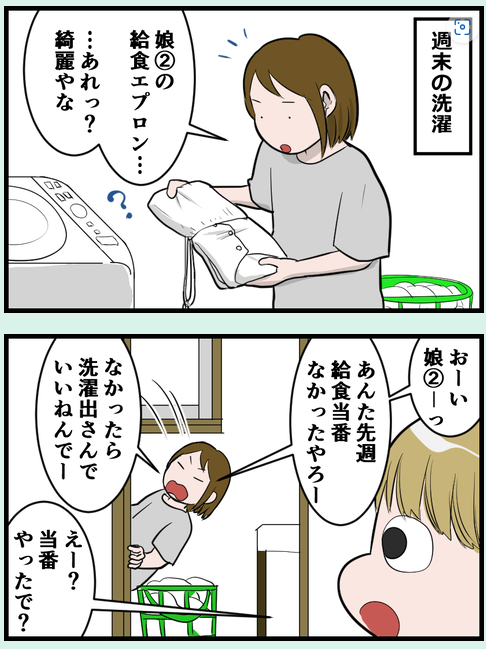 洗濯物、その畳み方はやめてほしい
(1/2)

#漫画が読めるハッシュタグ #コミックエッセイ 