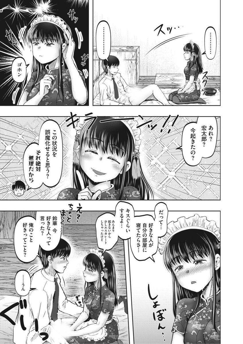 (2/2)

※イメージ画像と実際の修正方法は異なる場合があります 