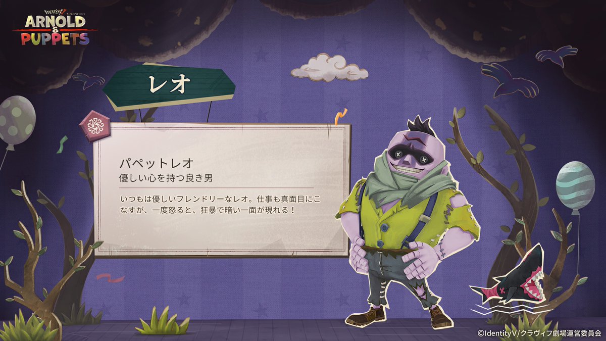 キャラクター紹介】 続いて2人目のパペットは、 優しい心を持つ良き男