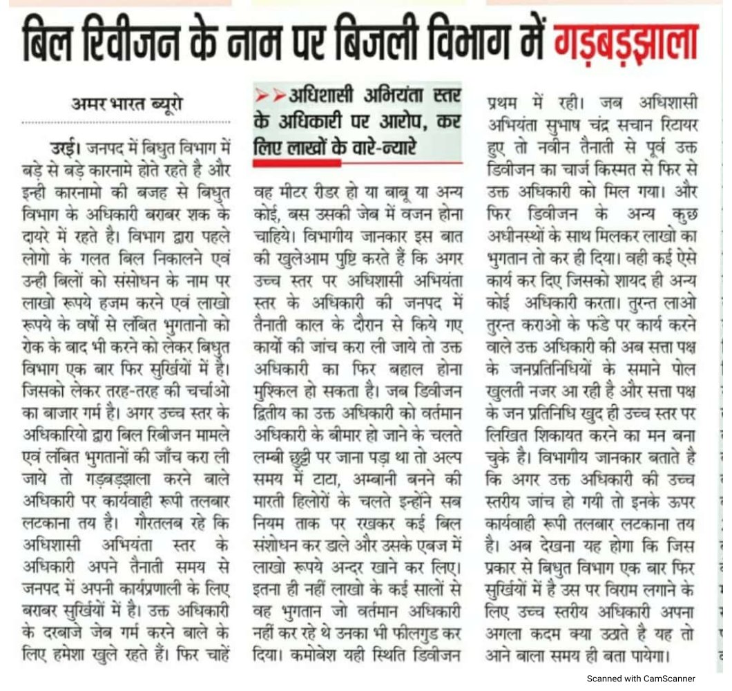 <a href="/dvvnljalaun2/">DVVNL JALAUN</a> <a href="/dvvnlhq/">Dakshinanchal Vidyut Vitran Nigam Limited</a> <a href="/mduppcl/">MDUPPCL</a> <a href="/EMofficeUP/">Energy Minister Office UP</a> <a href="/dmjalaun/">DM Jalaun</a> <a href="/EEEDD2_ORAI/">DVVNL_EE_Jalaun Kalpi Madhogarh</a> <a href="/dvvnletah/">DVVNL ETAH</a> <a href="/dvvnljhansi/">DVVNL JHANSI</a> <a href="/dvvnlaligarh/">DVVNL ALIGARH</a> <a href="/MDDVVNL/">MD DVVNL AGRA</a> <a href="/dvvnlkanpurdeha/">DVVNL KANPUR DEHAT</a>