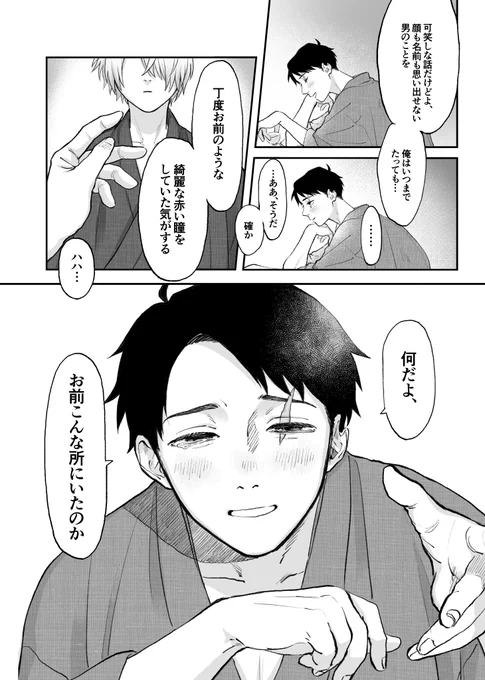 父水本新刊サンプル(3/6) 