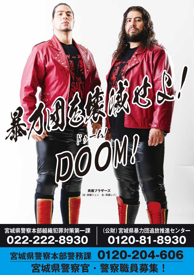 暴力団　悪の華 真天地開闢集団-ジグザグ ニューシングル『P0WER-悪霊退散