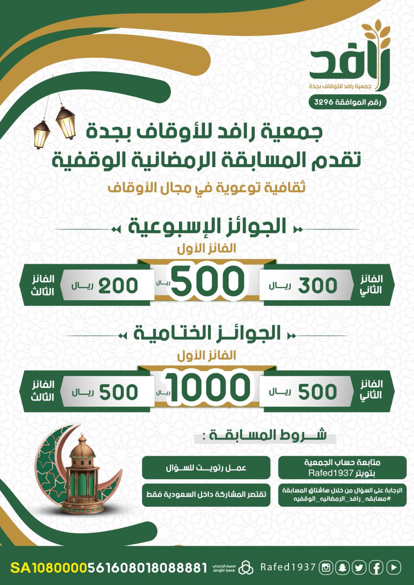 rafed1937's tweet photo. السؤال العاشر:
ما هو تعريف الوقف المشترك؟

🔺تابعنا
🔺رتويت
🔺اعجاب
الإجابة على السؤال من خلال هاشتاق👇
#مسابقه_رافد_الرمضانيه_الوقفيه https://t.co/snLADU0LwL
