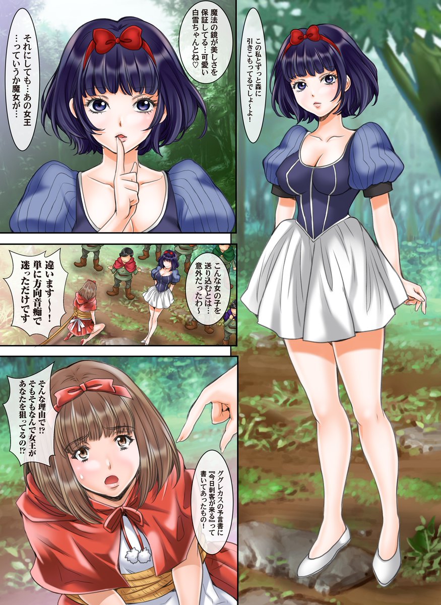 「秘密の絵本赤ずきんちゃんいじわるしないで…」
 全58話配信中です!よろしくお願い致します! 
#めちゃコミック 
https://t.co/RovJsQ8XVt 
#まんが王国 
https://t.co/JWAv9kE0ec 
#FANZA 
https://t.co/4yqLwyiYdC
#BookLive https://t.co/iNRuw6m28s
#コミックシーモア 
https://t.co/u5Ev30Te2d 