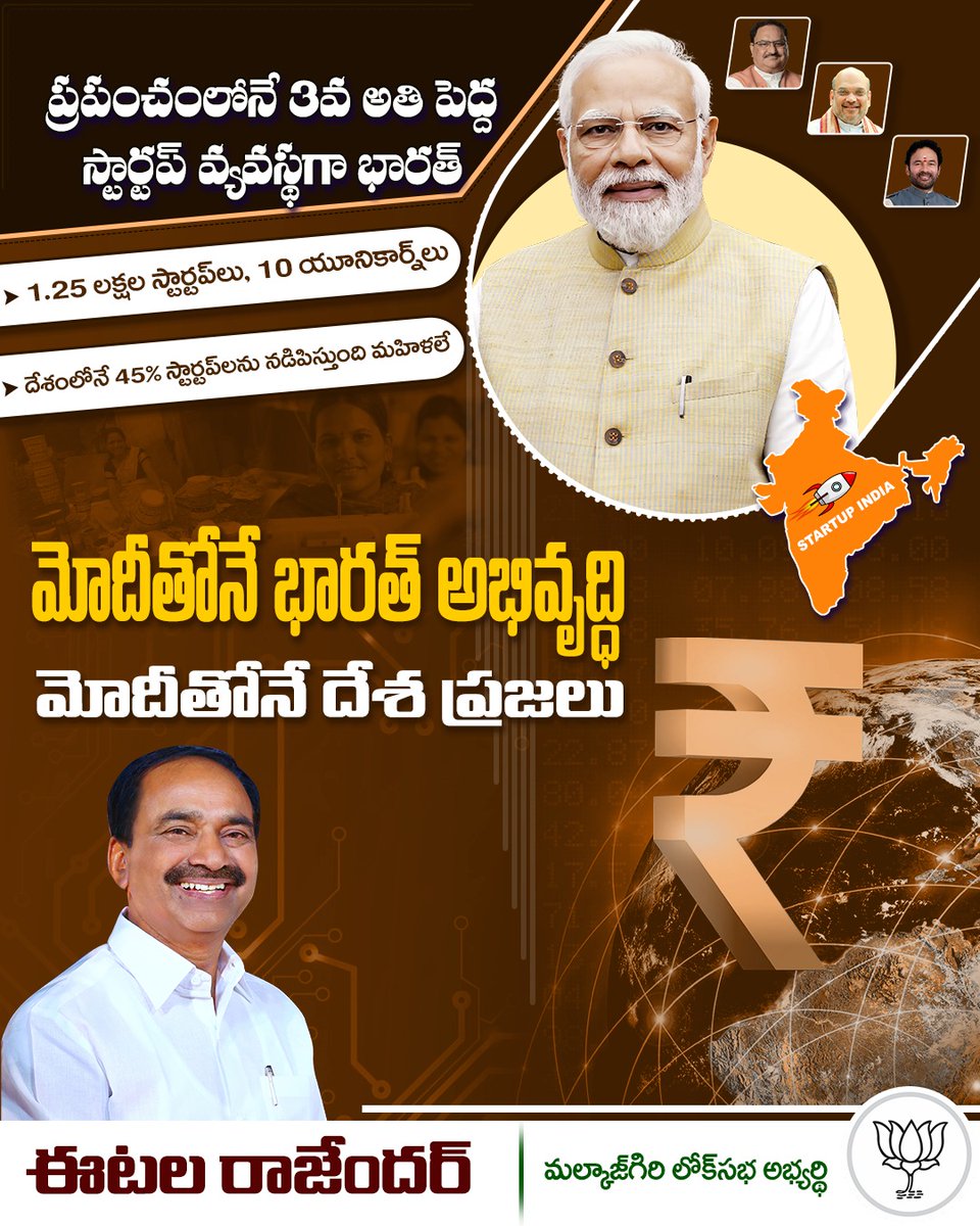 మోదీతో ఏదైన సాధ్యమే..

#ModiJiKaParivaar #BJP4Telangana #BJP4India  #ModiHaiToMumkinHai #ModiAgainIn2024 #LokSabhaElections2024 #BJP4India #EatalaRajender #Eatala4Malkajgiri #MPEatala #Eatala4BJP #malkajgiriconstituency #malkajgirimp #RamMandirAyodhya
#ayodhyarammandir…