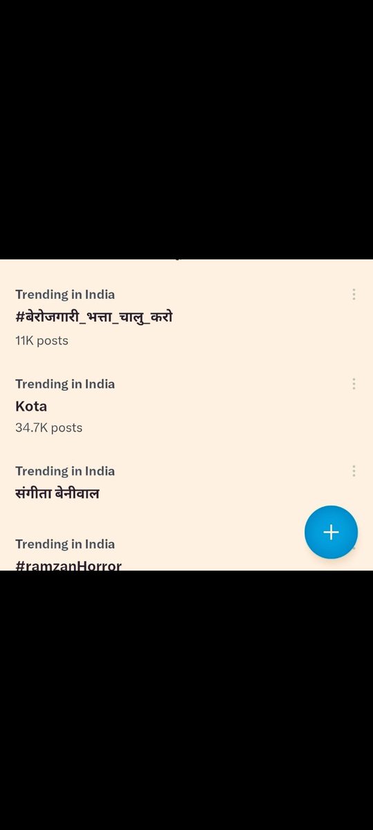 #बेरोजगारी_भत्ता_चालु_करो