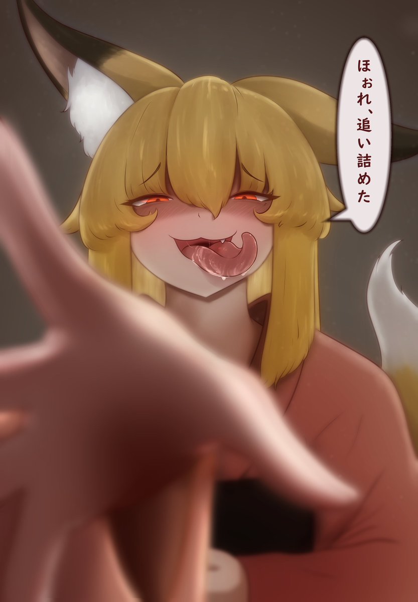 🦊🍙「わしの勝ちじゃ。約束通り、冷蔵庫のプリン３つの内２つはわしのものじゃからな。」