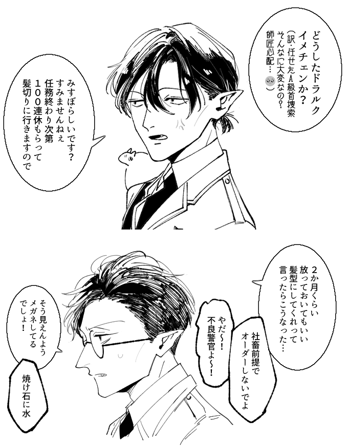 隊長の髪で遊ぶ 