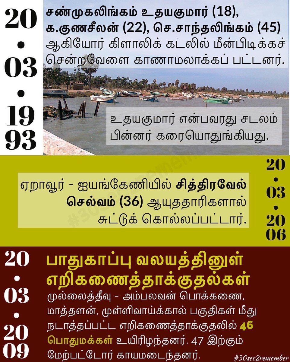 pani2702's tweet image. 20.03. 
#30sec2remember #தமிழினப்படுகொலை #முள்ளிவாய்க்கால் #எறிகணைத்தாக்குதல் #பாதுகாப்புவலயம் #முல்லைத்தீவு