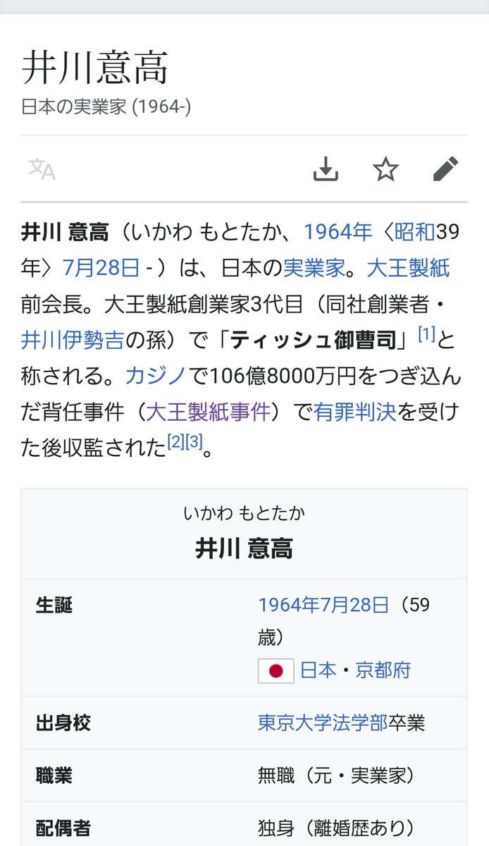 coronahigaisha's tweet photo. 今回の大谷と一平の違法賭博の件、メジャーリーガー大谷を守るために一平に全責任負わせて墓場まで持っていく等の色々な風説がありますが、

特に何の陰謀もなくただのギャンブルで上場会社の金100億を勝手に溶かした人がいましてですね https://t.co/CTv330YOjL