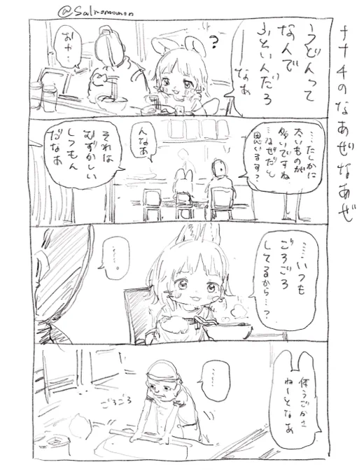 前描いたボツ漫画見つけたのでのせときます 