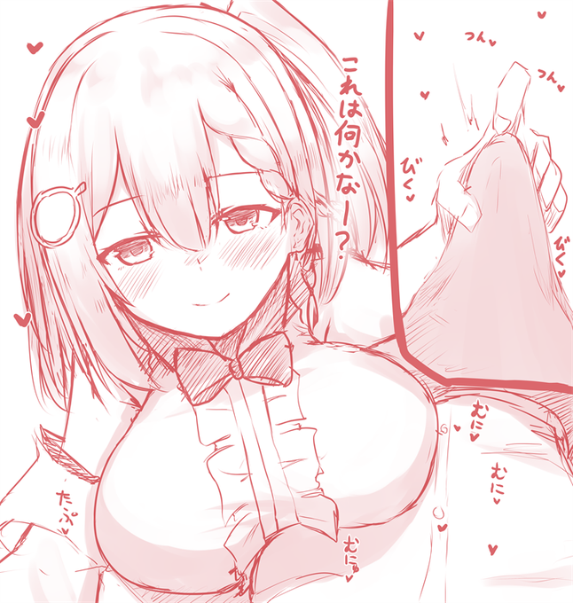 アスターとおちんちんつんつん 