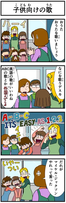 イライラしたり嫌な事があった時は
キャシーとナツキにおまかせ
#新作

#キャシーとわたし第61話 キャシーと読み聞かせ

毎朝7時に #4コマ を公開
5日目〜

#ほのぼの #4コマ漫画 #ほっこり #漫画 #manga #comic #cartoon #漫画が読めるハッシュタグ #ボランティア #Jackson 