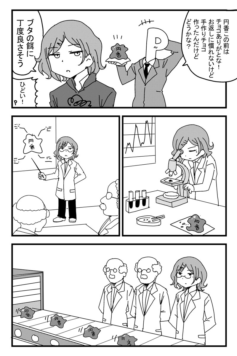 量産 #シャニマス 