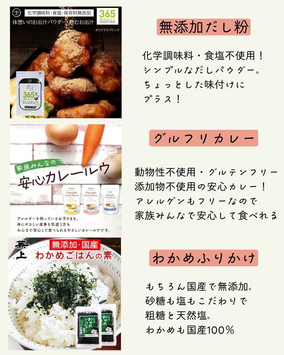 kinari_mutenka_'s tweet photo. 無添加生活15年の私が選ぶ
間違いない無添加食品をまとめてみました。

楽天マラソン中に買うのがおすすめです✨
（お買い物まわりしたら、1000円の商品がめちゃくちゃお得に🤭♡） https://t.co/tFjWDKhvSU