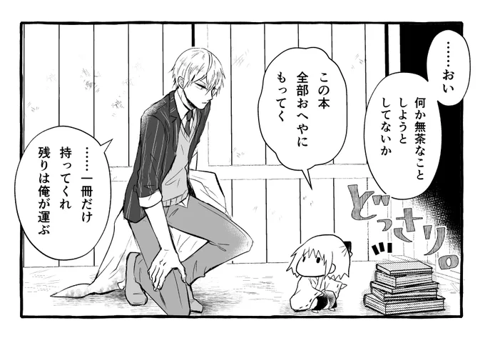 ※視界に入って、すっ飛んできた 