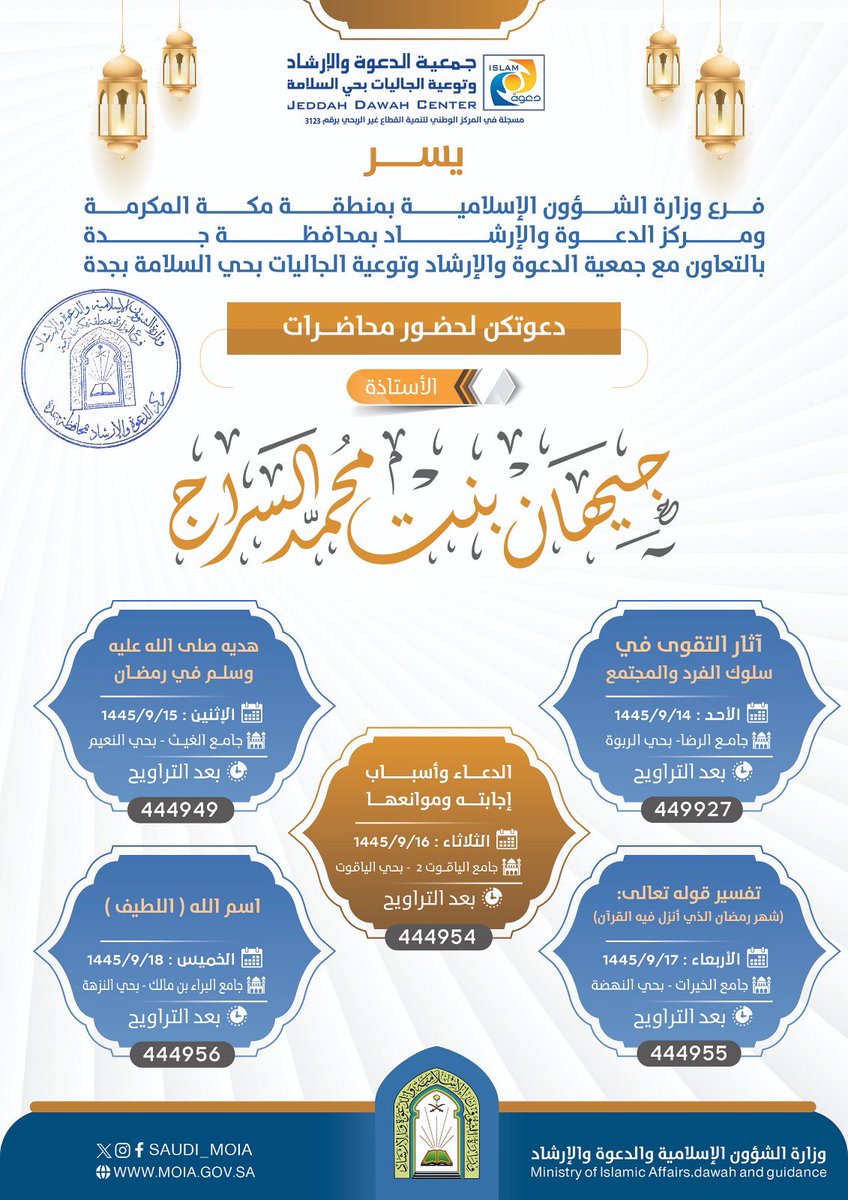 جمعية جاليات السلامة tweet media