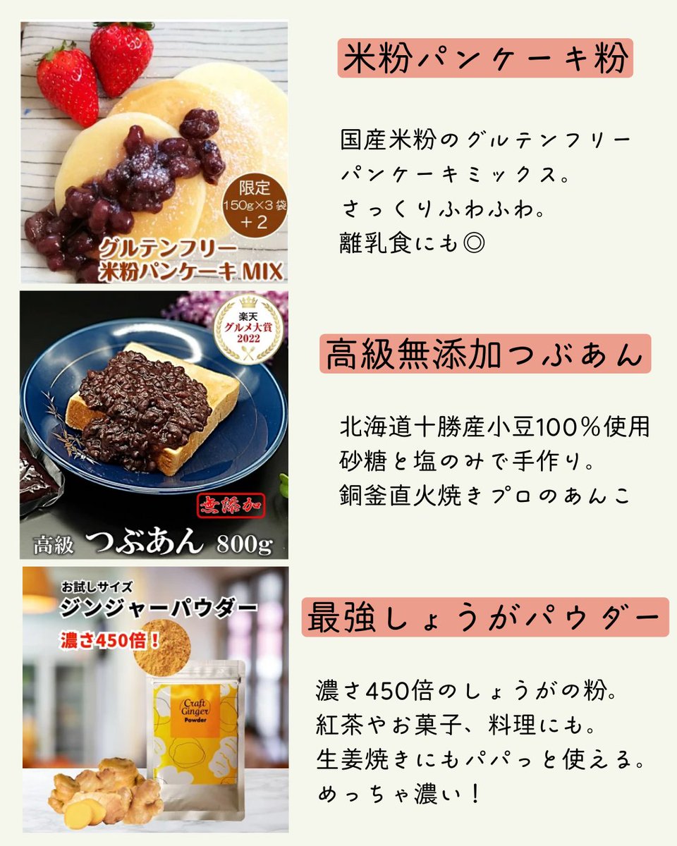 kinari_mutenka_'s tweet photo. 無添加生活15年の私が選ぶ
間違いない無添加食品をまとめてみました。

楽天マラソン中に買うのがおすすめです✨
（お買い物まわりしたら、1000円の商品がめちゃくちゃお得に🤭♡） https://t.co/tFjWDKhvSU