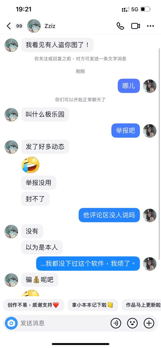 傻逼乐园偷老子图的那个畜人，你明天就死。真你妈逼烦了，拿老子照片骗钱给人发福利呢，你明天就死。 https://t.co/820ON7B0FP