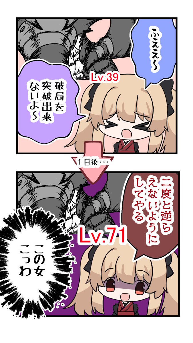 一晩のレベリングが速過ぎる鷺原さん
#りんりんArt
#グラブルリリンク 