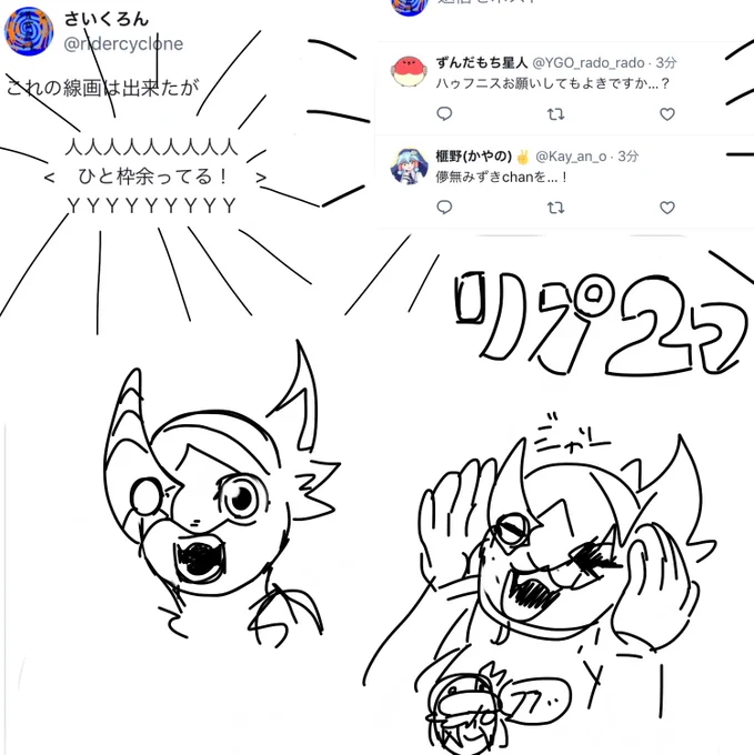 リプがほぼ同時なので入れるために拡張した
なんか1人追加して3枠埋まったのでまた1枠空いてます!!! 
