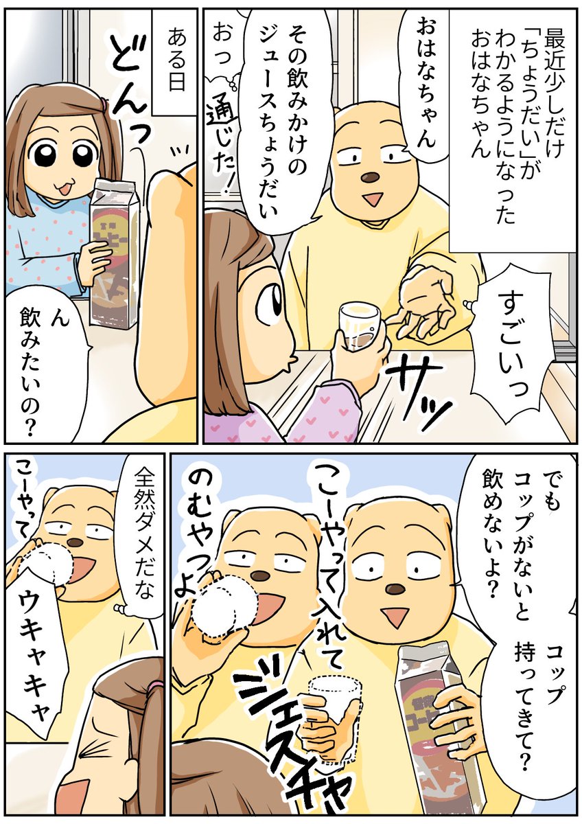 娘の小さな成長です。 