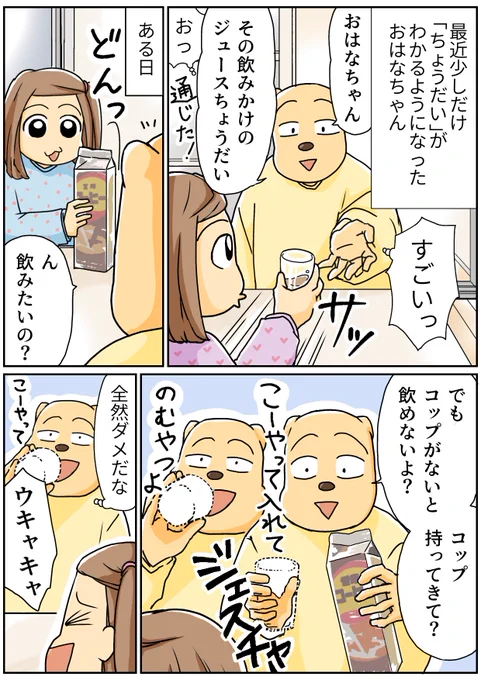 娘の小さな成長です。 