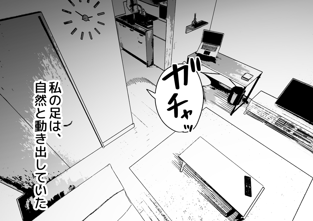 幻覚少女がつきまとう話 その7 
