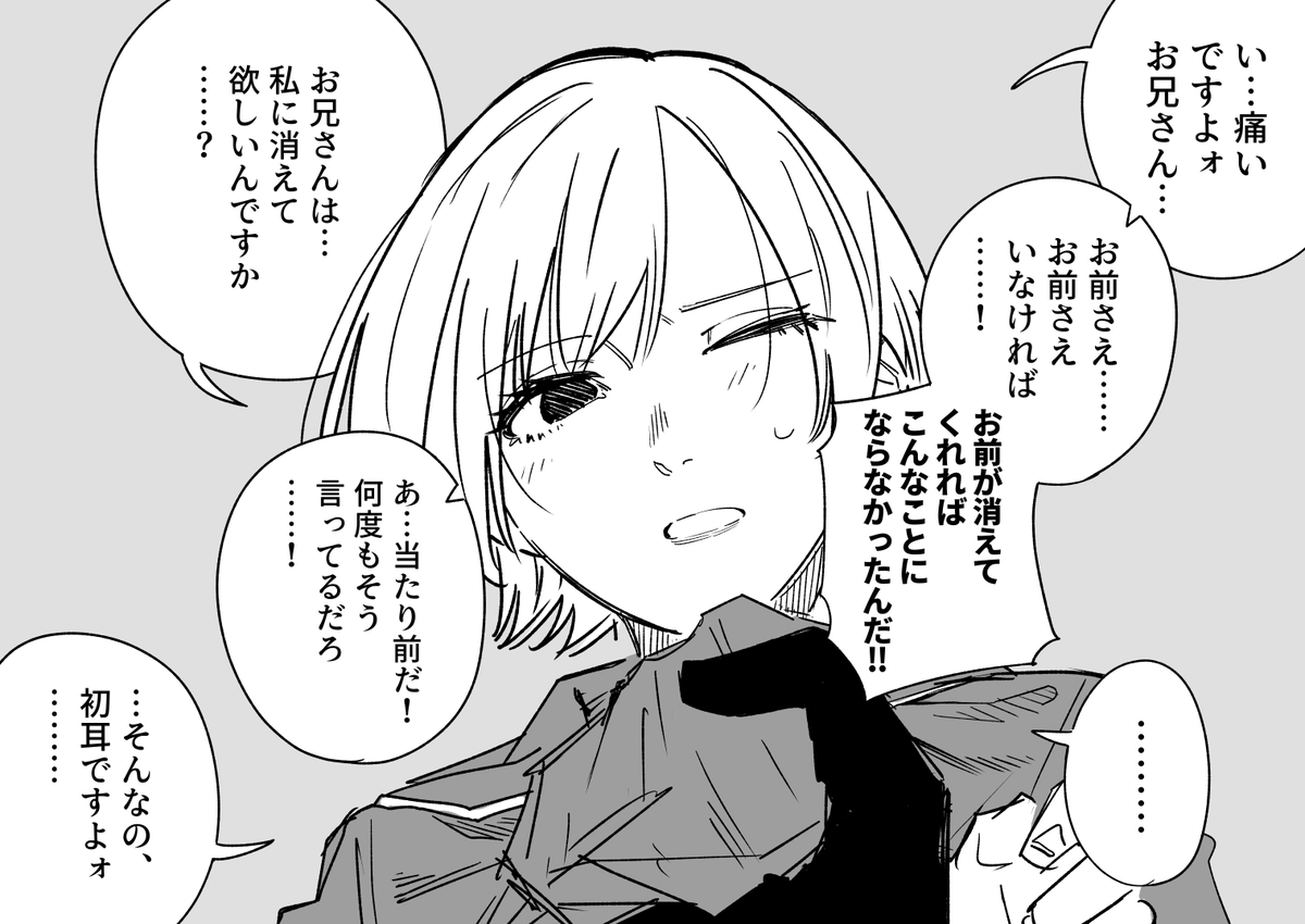幻覚少女がつきまとう話 その7 