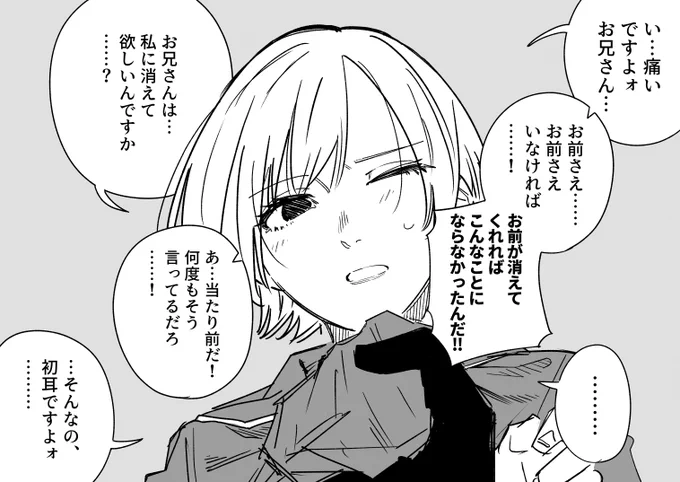 幻覚少女がつきまとう話 その7 
