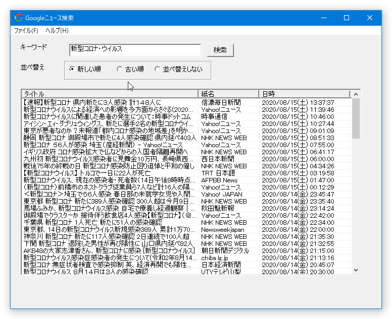 papa_pahoo's tweet photo. Googleニュースの見出しを一覧表示するWindowsアプリをつくる。PHPとWinBinderとbamcompileを使い、Windowsでネイティブに実行でき... https://t.co/nE9gin6Hvz #pahoo https://t.co/X0sYlJFVdK