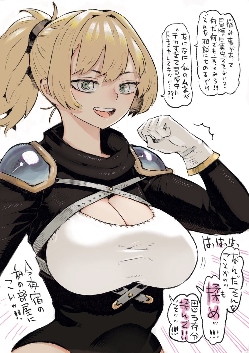 責任感強すぎて感覚バグり始めた戦士 