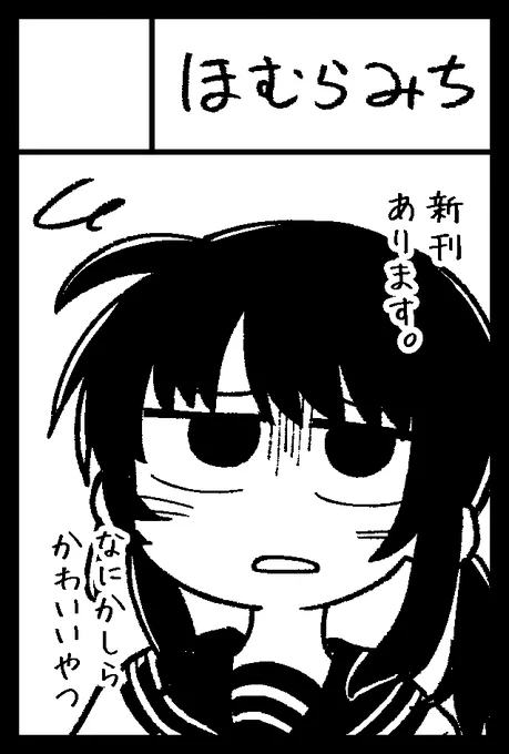 5月のコミティアも出ます! 