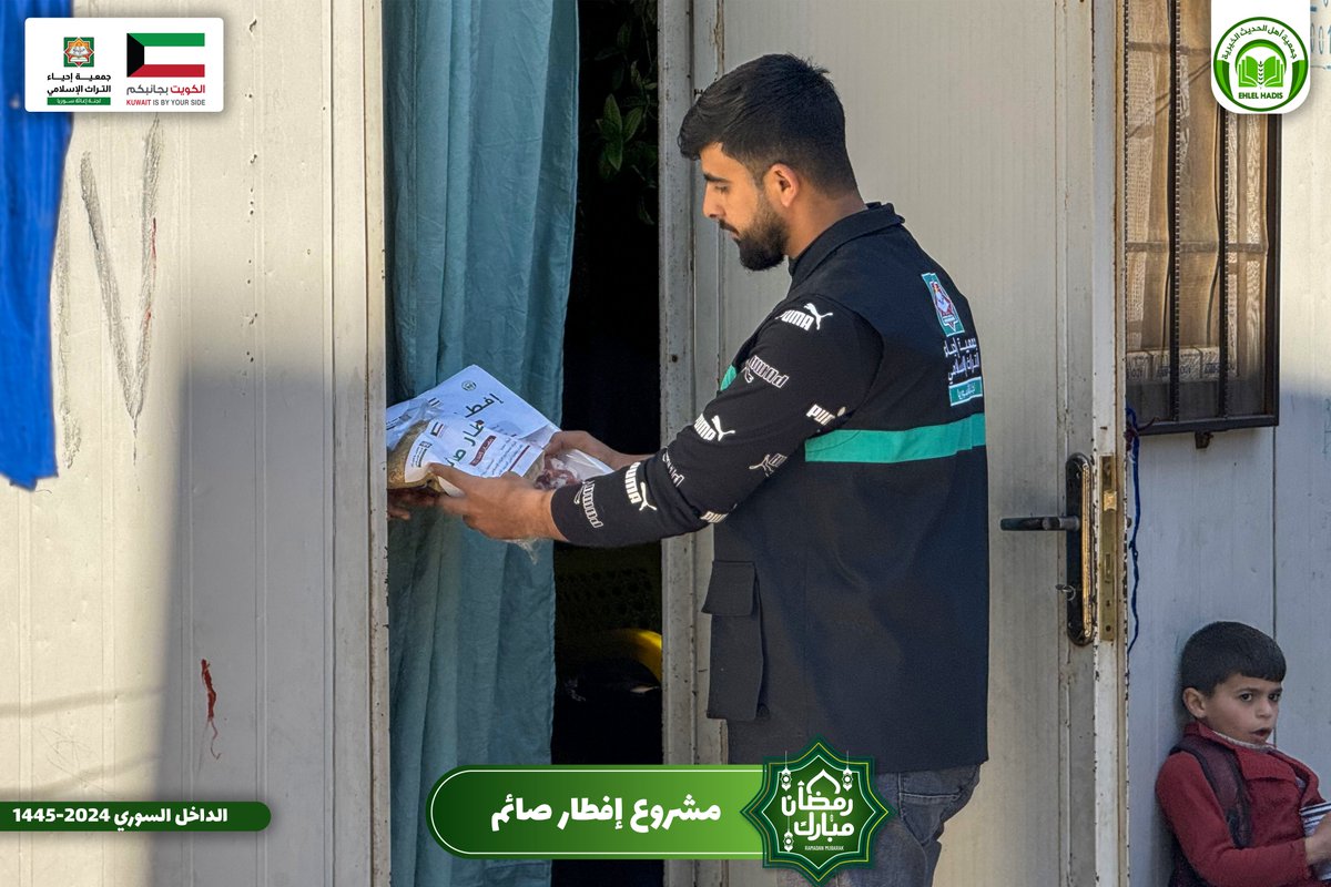 AhlAl7deeth's tweet photo. مشروع افطار صائم 
#2024
#1445
#سورية 
#تركيا
#جمعية_اهل_الحديث_الخيرية https://t.co/ElAEdaTjkV