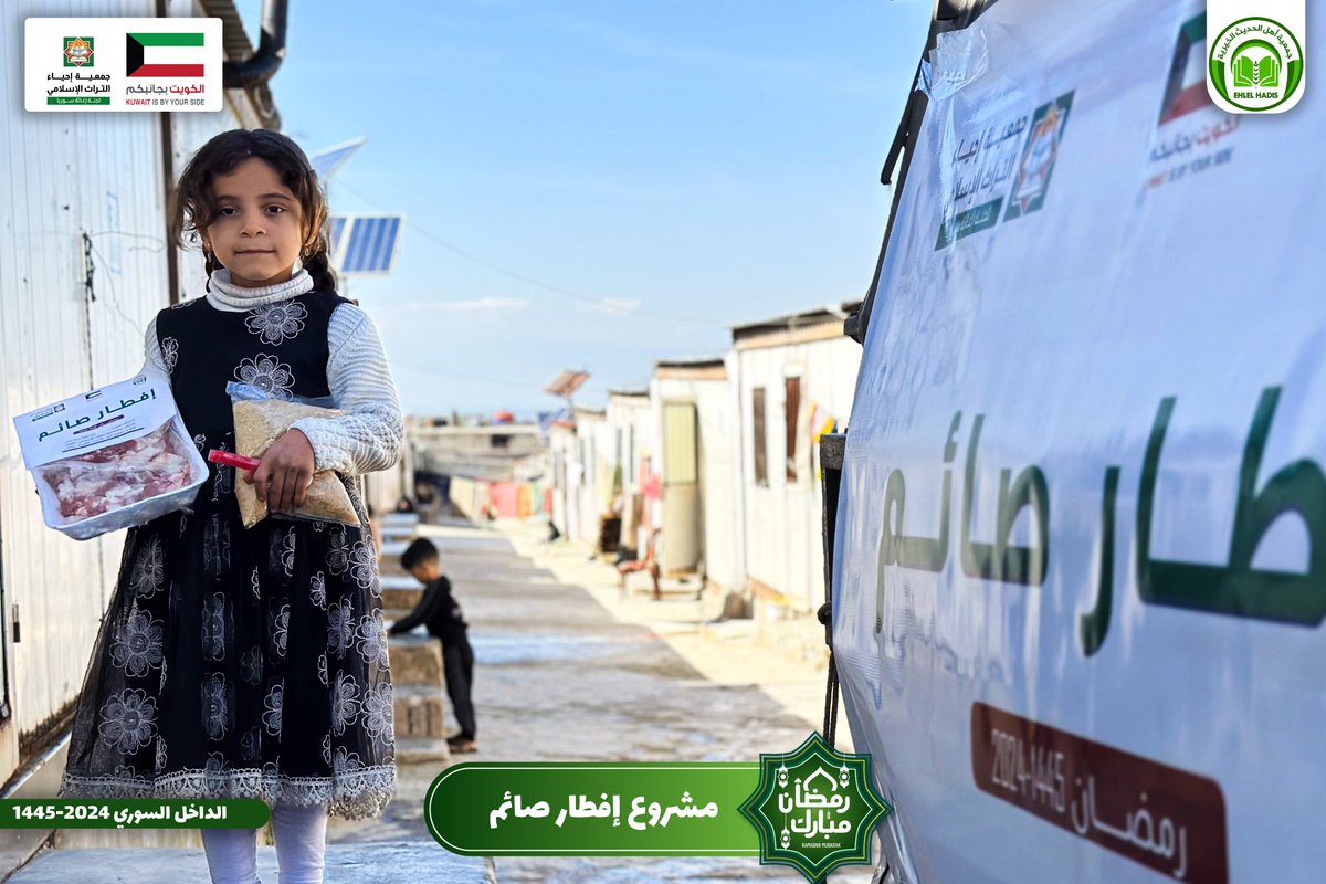 AhlAl7deeth's tweet photo. مشروع افطار صائم 
#2024
#1445
#سورية 
#تركيا
#جمعية_اهل_الحديث_الخيرية https://t.co/ElAEdaTjkV