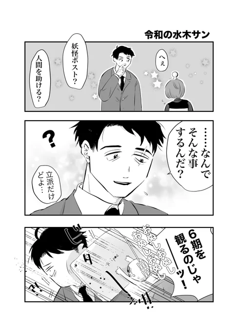鬼+水 令和(6期)に突然来た水

短いの4つ 